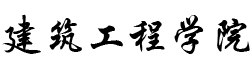 太阳成集团tyc4633